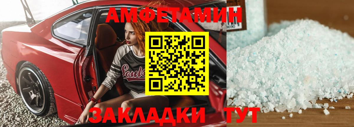 АМФЕТАМИН Premium  Amphetamine  АМФЕТАМИН  Кострома  Вход с VPN 