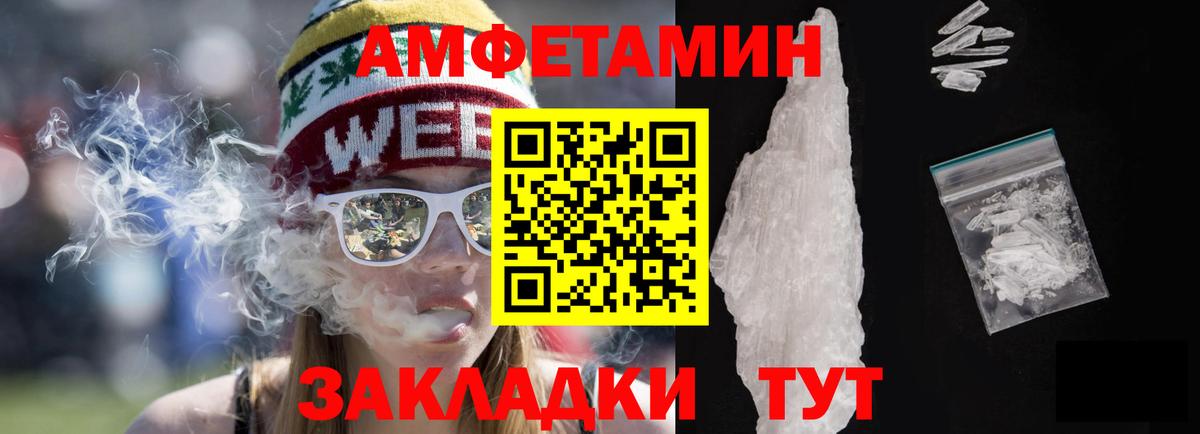 Amphetamine Premium Кострома