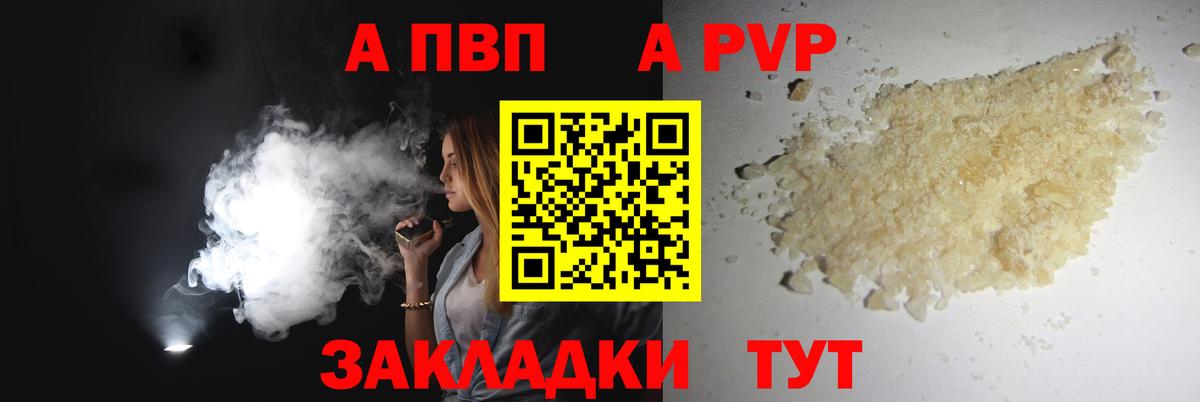 Alpha PVP крисы CK Кострома