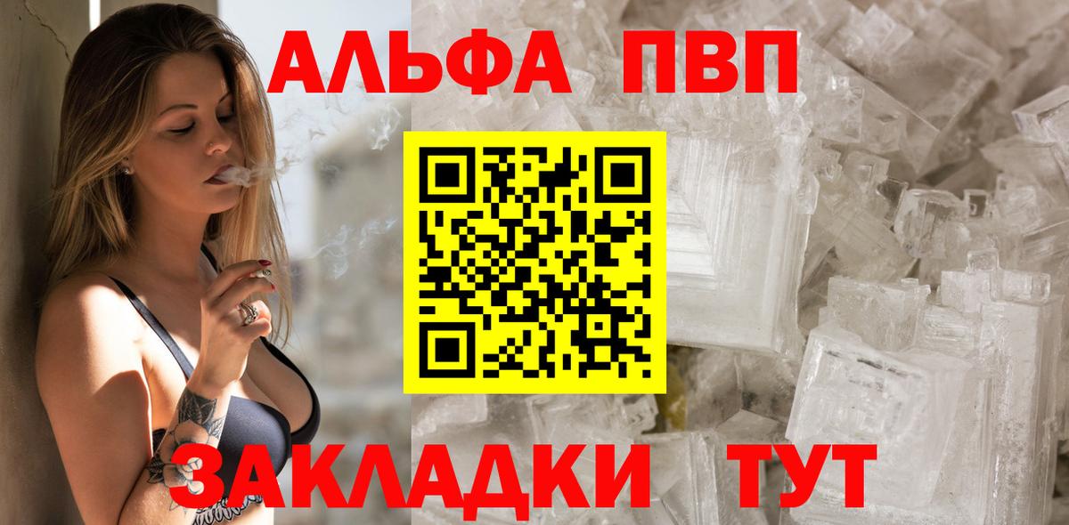 Кострома  Alpha-PVP мука  Вход с VPN 