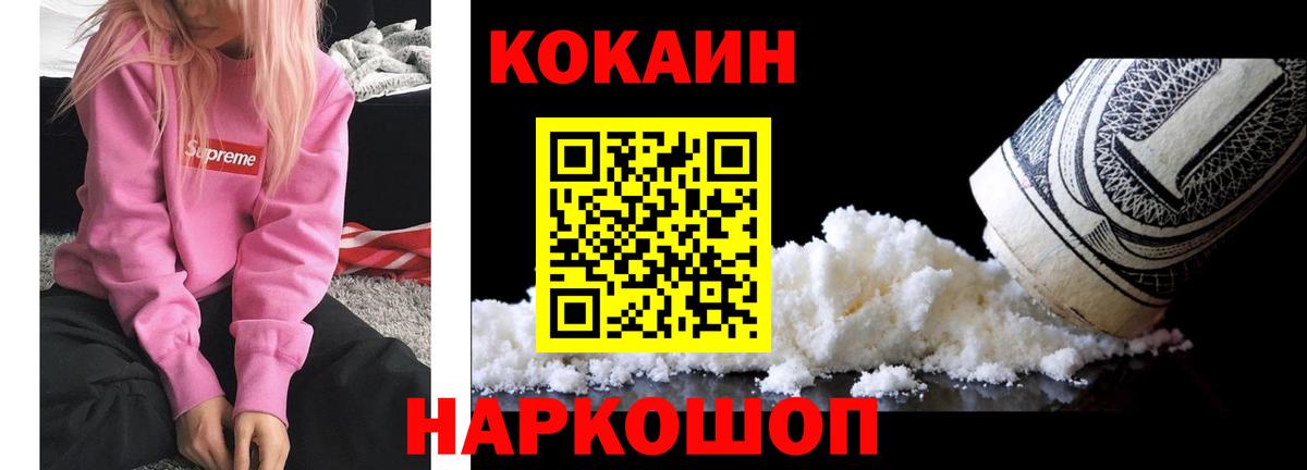 Cocaine Колумбийский Кострома