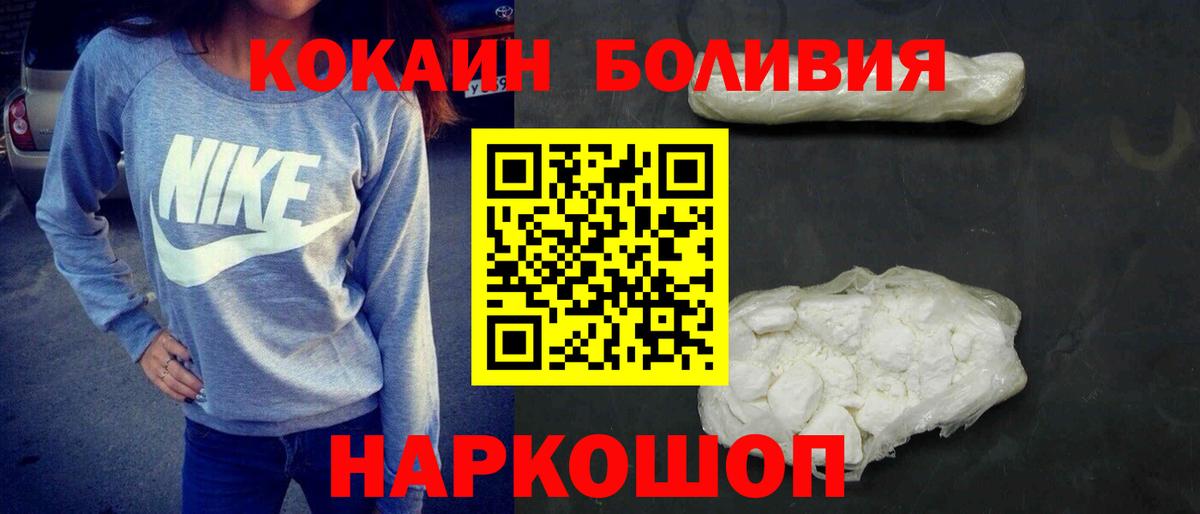 КОКАИН  COCAIN Columbia  Вход с VPN  Кострома  COCAIN Колумбийский 