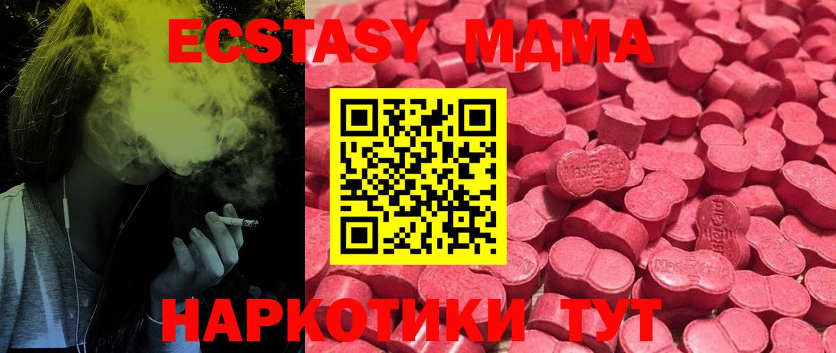 ЭКСТАЗИ 280 MDMA Кострома