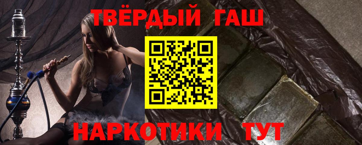 ГАШИШ  дарнет шоп  Вход с VPN  Гашиш гарик  Кострома  ГАШИШ убойный 