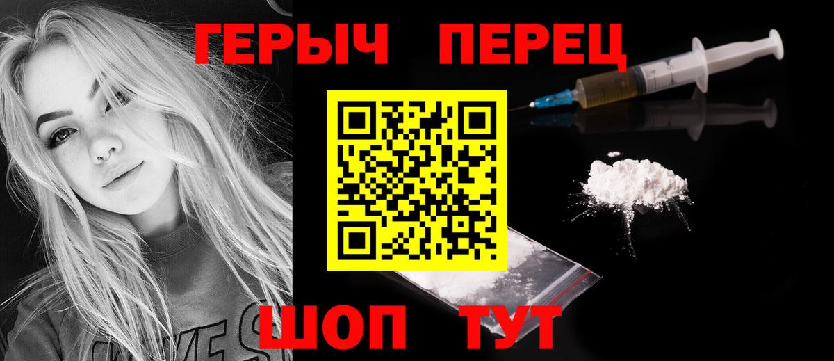 Героин белый Кострома