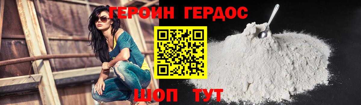Героин  Вход с VPN  Кострома  Героин Heroin 