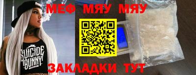 мефедрон Кингисепп