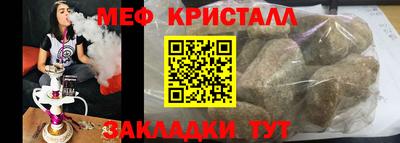 мефедрон Кингисепп