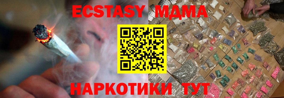 МДМА  MDMA кристаллы  Вход с VPN  MDMA VHQ  Кострома 