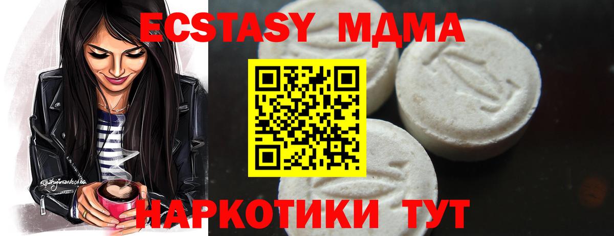 MDMA crystal Кострома