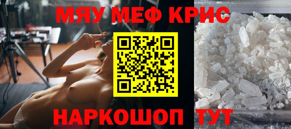 Кострома  Меф 4 MMC  Вход с VPN  МЯУ-МЯУ  МЕФ мяу мяу 