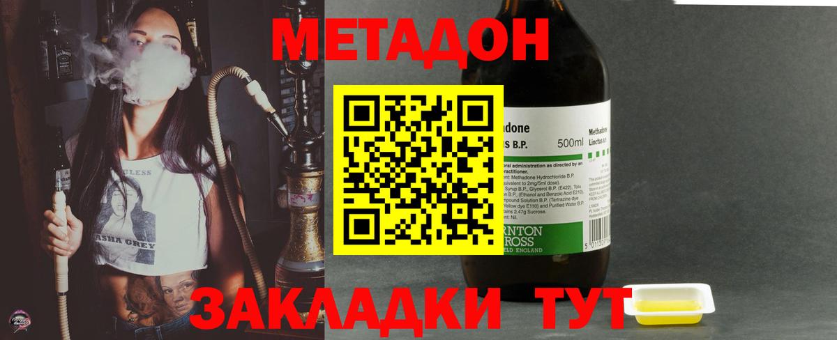 Метадон VHQ  Метадон белоснежный  Вход с VPN  Кострома 