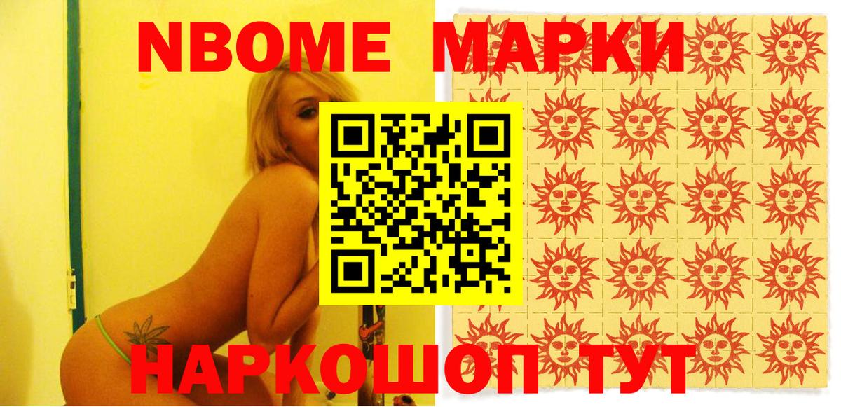 Наркотические марки 1500мкг  Вход с VPN  Марки N-bome  Кострома  Наркотические марки 1500мкг 
